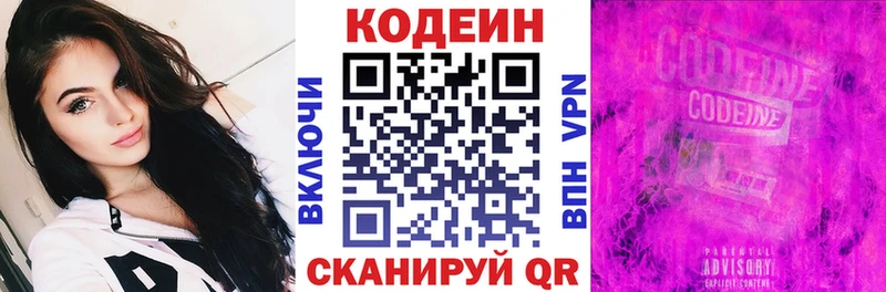 закладка  Короча  гидра маркетплейс  Кодеин Purple Drank 