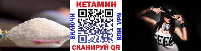 Кетамин VHQ  где найти   Короча 