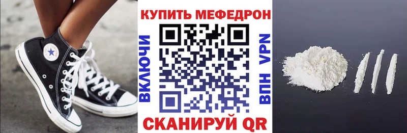 МЯУ-МЯУ 4 MMC  нарко площадка формула  Короча 