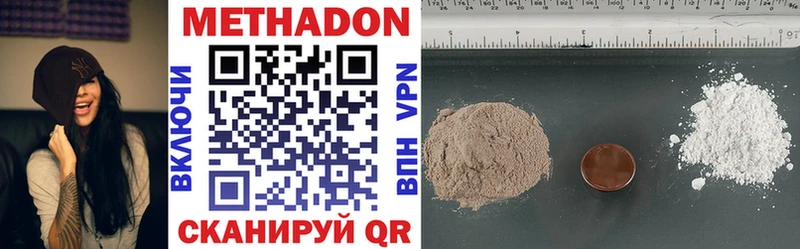 Метадон methadone Короча
